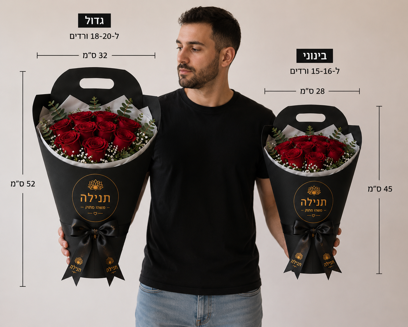 זרי ורדים ייחודיים
